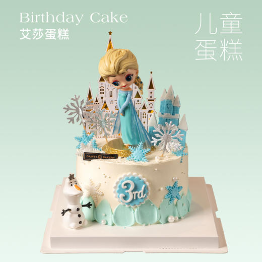 儿童蛋糕 | 艾莎蛋糕公主蛋糕冰雪城堡6寸8寸10寸12寸（纯动物奶油 新鲜水果夹心 提前1天预定） 商品图0