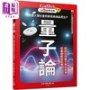 【中商原版】量子论 改变人类社会的新技术由此而生 新观念伽利略2 港台原版 日本Newton Press 人人出版 商品缩略图0