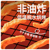 ISEE国际大奖美食！哥本鸡胸肉小酥条 精选鸡大胸肉 非油炸 拒绝复杂添加 鲜香酥脆 营养解馋 每袋30g(果木烧烤味，预售到12月8日) 商品缩略图2
