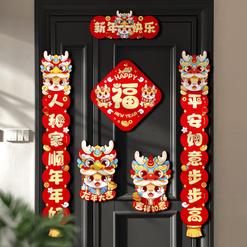 龙年磁吸春联礼盒套装