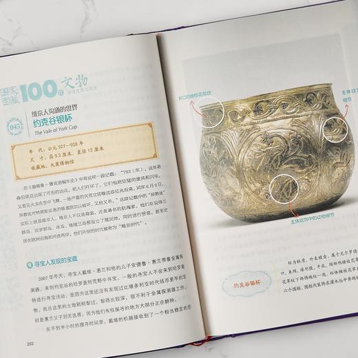 《国家宝藏》共2册丨200件国宝“活”了，生动再现中国文明、世界文明，太精彩！ 商品图2