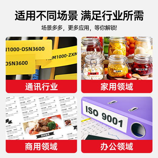 绘威 QZe-121标签色带、QZe-221标签色带、QZe-421标签色带、QZe-521标签色带、QZe-621标签色带、QZe-721标签色带 商品图3