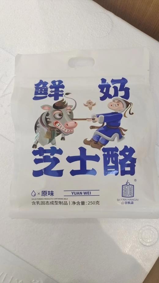 【特产】白音杭盖 鲜奶芝士酪 商品图3