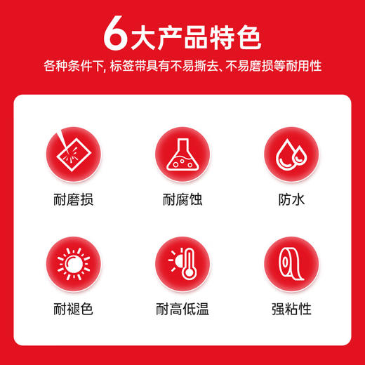 绘威 QZe-121标签色带、QZe-221标签色带、QZe-421标签色带、QZe-521标签色带、QZe-621标签色带、QZe-721标签色带 商品图4