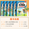 【斗半匠】1-6年级每天10道应用题数学应用专项突破 商品缩略图4