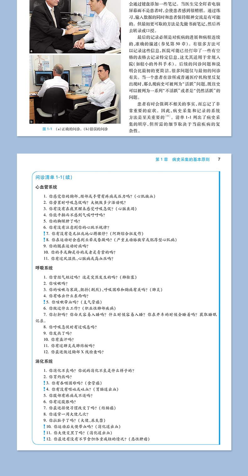 西医03_05.jpg