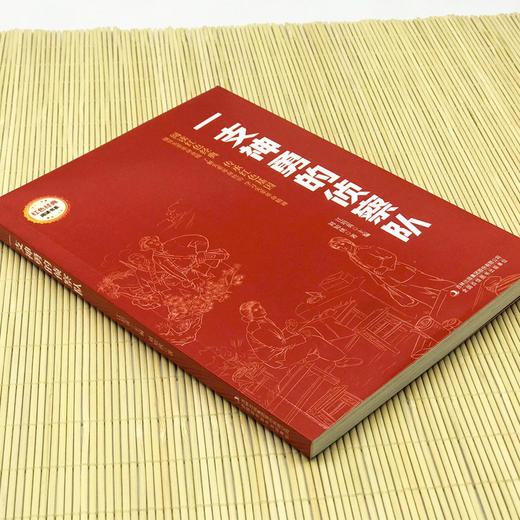 一支神勇的侦察队 (红色经典阅读书系 一年级二年级三四五年级六年级 儿童文学课外阅读)(刘知侠) 商品图1