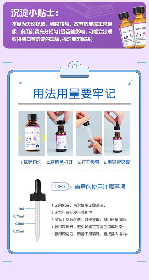 童年故事?牡蛎橙复合饮液 商品图3