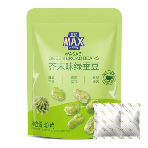 盒马 MAX 芥末味绿蚕豆 400g 商品图3