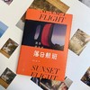 落日航班 陶立夏 著 旅游摄影 商品缩略图2