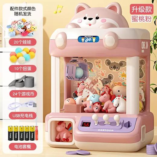 【创意新玩法，换着抓更有趣！】柴犬抓娃娃机大号儿童玩具，家用迷你夹公仔扭蛋机男女孩子新年礼物，足不出户在家就能抓娃娃！ 商品图12