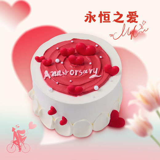 【初夏·限定】4寸永恒之爱动物奶油-水果夹心蛋糕 商品图0