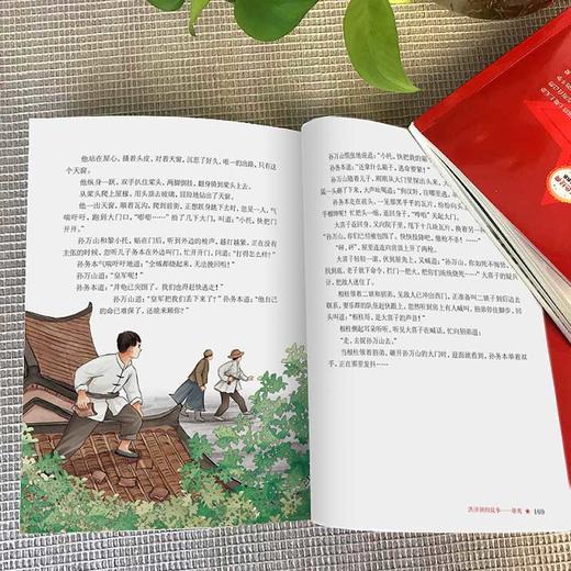 洪泽湖的故事--雄鹰 (红色经典阅读书系 一年级二年级三四五年级六年级 儿童文学课外阅读)(陈登科) 商品图4