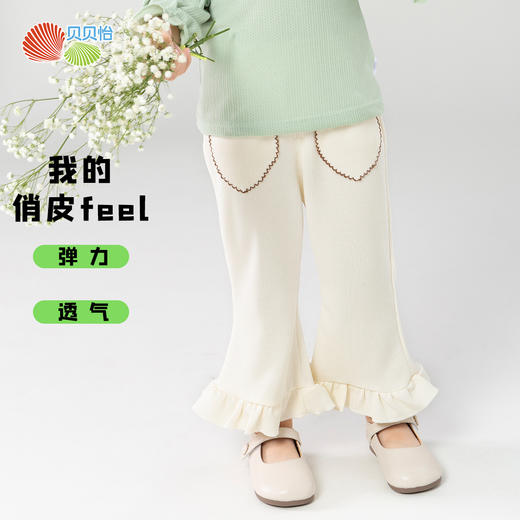 贝贝怡童装女童长裤2024春季新款甜美喇叭裤儿童中大童舒适休闲裤ZB1DK013 商品图1