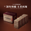 年份老茶 九六班章厚纸砖（窖藏整件装） 商品缩略图0