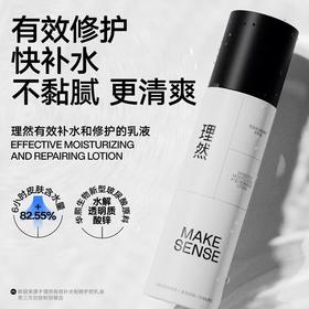 理然补水和修护乳液100g