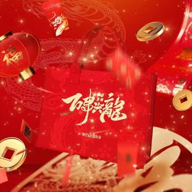 【2024龙年限定】酒哥定制 新年红「万事兴龍」托特手提包 限量发售仅100份