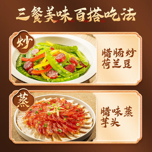 珠江桥牌 喜福经典腊肠100g 商品图4