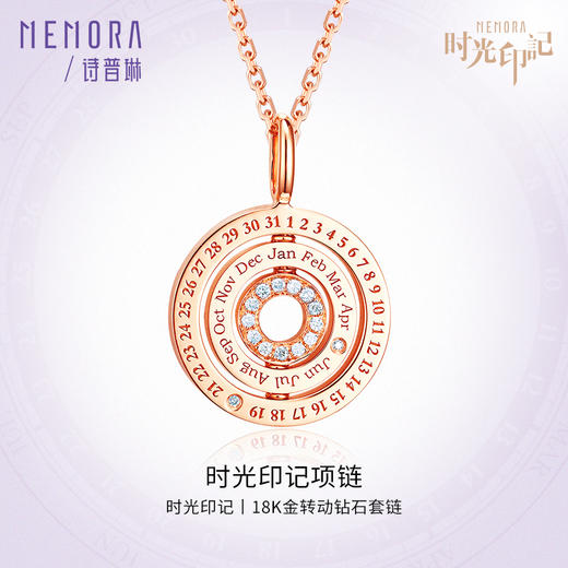 时光印记系列玫瑰18K金镶钻石套链三圆环项链DN109104、DN0232 商品图0