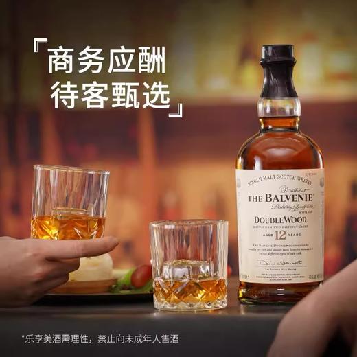 【建发美酒汇】百富12年双桶陈酿单一麦芽威士忌 商品图1