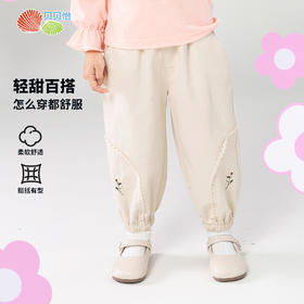 贝贝怡童装女童裤子纯棉休闲束脚裤女宝宝2024新款春秋舒适长裤子ZB1DK009