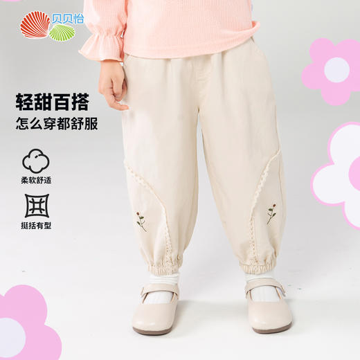 贝贝怡童装女童裤子纯棉休闲束脚裤女宝宝2024新款春秋舒适长裤子ZB1DK009 商品图0