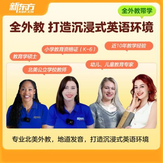 【新东方】启蒙英语ABC 90天英语轻松入门 商品图3