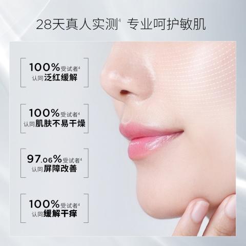 润百颜屏障调理水120ml 商品图1