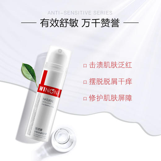 薇诺娜舒敏保湿特护霜敏感肌补水舒缓修护屏障面霜护肤品维稳保湿50g 商品图2
