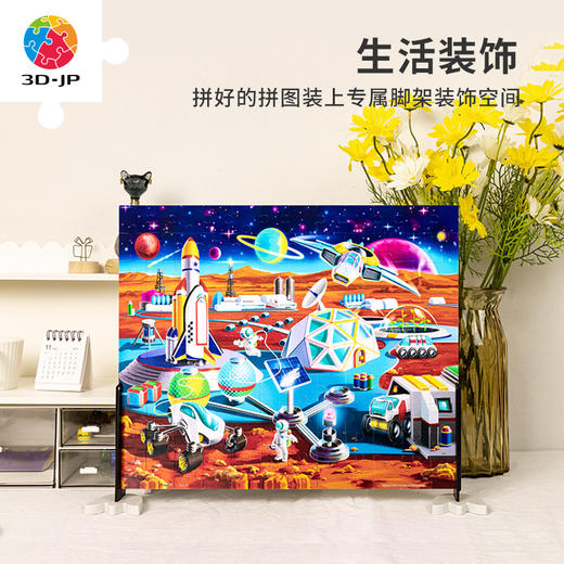 【折扣商品 不退不换】120片儿童拼图塑料拼图T1094 Image World-太空任务 商品图4