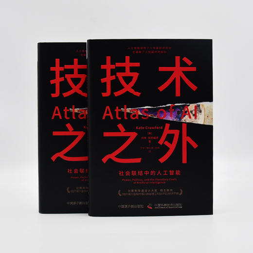 技术之外 社会联结中的人工智能 商品图3