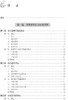 常见老年综合征的评估与干预技术 老年综合征评估干预技术行业标准 老年认知障碍功能受损质量控制标准 人民卫生出版9787117358675 商品缩略图4