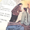 刘胡兰的故事 (红色经典阅读书系 一年级二年级三四五年级六年级 儿童文学课外阅读)(杏绵) 商品缩略图3