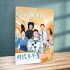《时代青年》语文合唱团东方文化周刊系列增刊 商品缩略图0