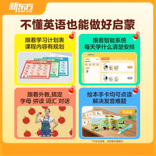 【新东方】启蒙英语ABC 90天英语轻松入门 商品图8