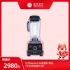 【甄客甄选】台湾Meilert A6破壁料理机（生机饮食精力汤） 商品缩略图0