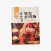 【特产】白音杭盖 蒙古老奶茶 商品缩略图0