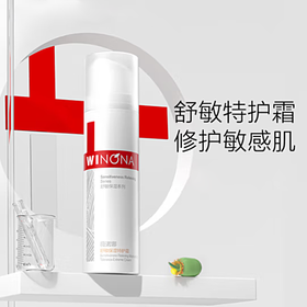 薇诺娜舒敏保湿特护霜敏感肌补水舒缓修护屏障面霜护肤品维稳保湿50g
