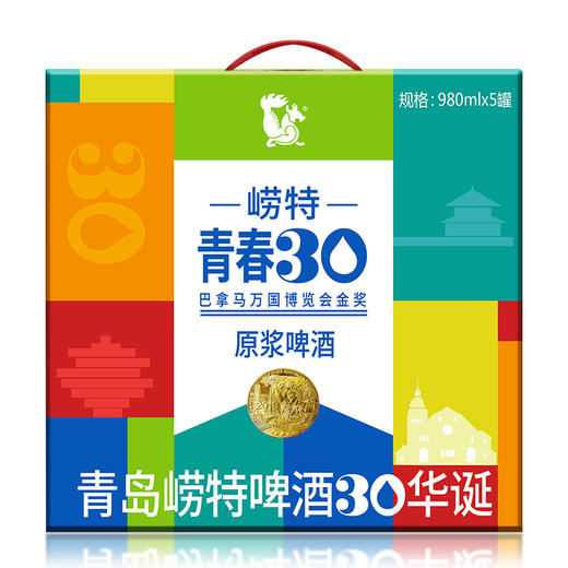 青岛崂特青春30原浆啤酒  980ML*5桶装（内含水晶杯一只） 商品图4