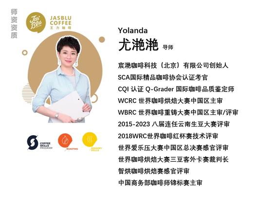 SCA Roasting Pro （烘焙高级） 商品图1