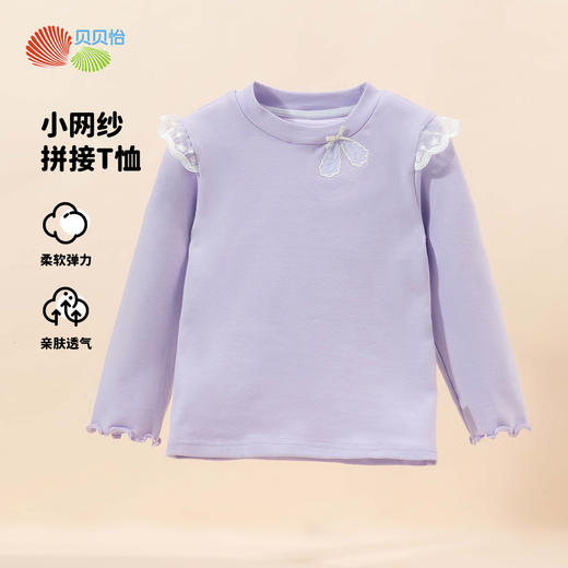 贝贝怡女童长袖T恤2024春装洋气上衣打底衫甜美女宝宝t恤儿童衣服ZB1DS033 商品图7