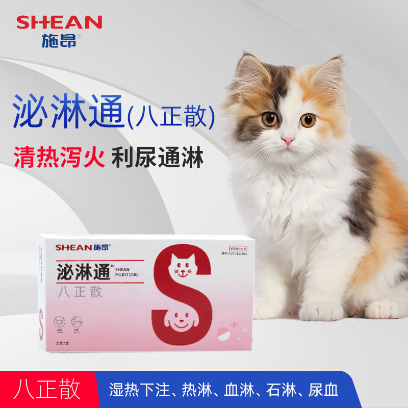 泌淋通(八正散)