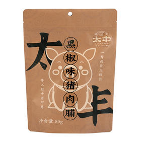 太丰·黑椒猪肉脯 80g