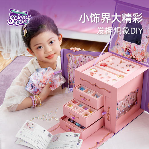 科学罐头十二花仙首饰盒串珠儿童玩具手链手工diy材料女孩礼物 商品图3
