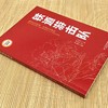 铁道游击队 （红色经典阅读书系 一年级二年级三四五年级六年级 儿童文学课外阅读）(刘知伙) 商品缩略图1