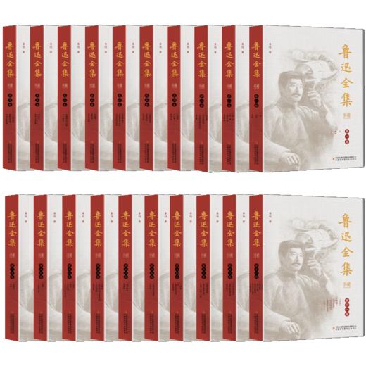 鲁迅全集（全20册） 商品图2