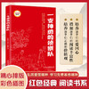 一支神勇的侦察队 (红色经典阅读书系 一年级二年级三四五年级六年级 儿童文学课外阅读)(刘知侠) 商品缩略图0