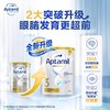 【中欧班列精选】澳洲版爱他美白金全新升级加量DHA叶黄素配方奶粉3段900g1岁-3岁 商品缩略图2