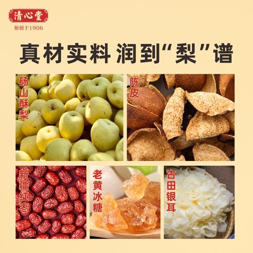 清心堂陈皮烤梨 258g*5碗 手提礼盒装 商品图5