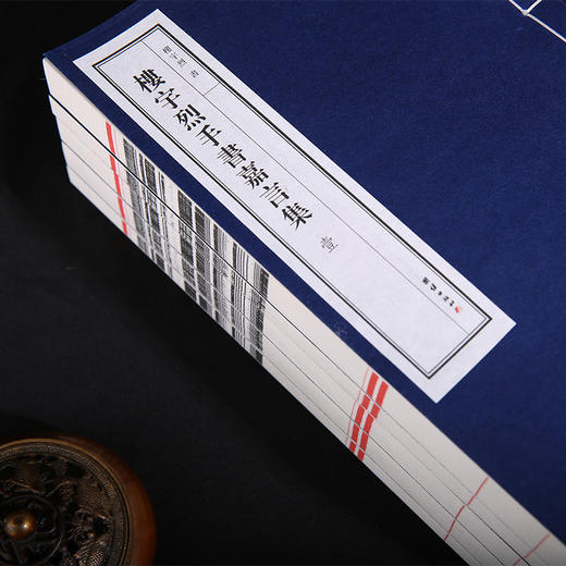 线装：楼宇烈手书嘉言集 商品图4